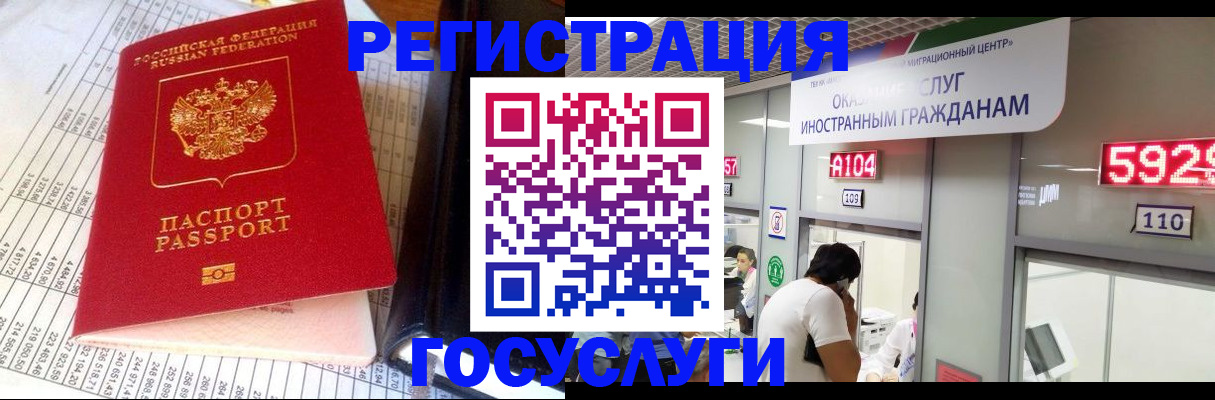 временная регистрация в квартире в Богородицке