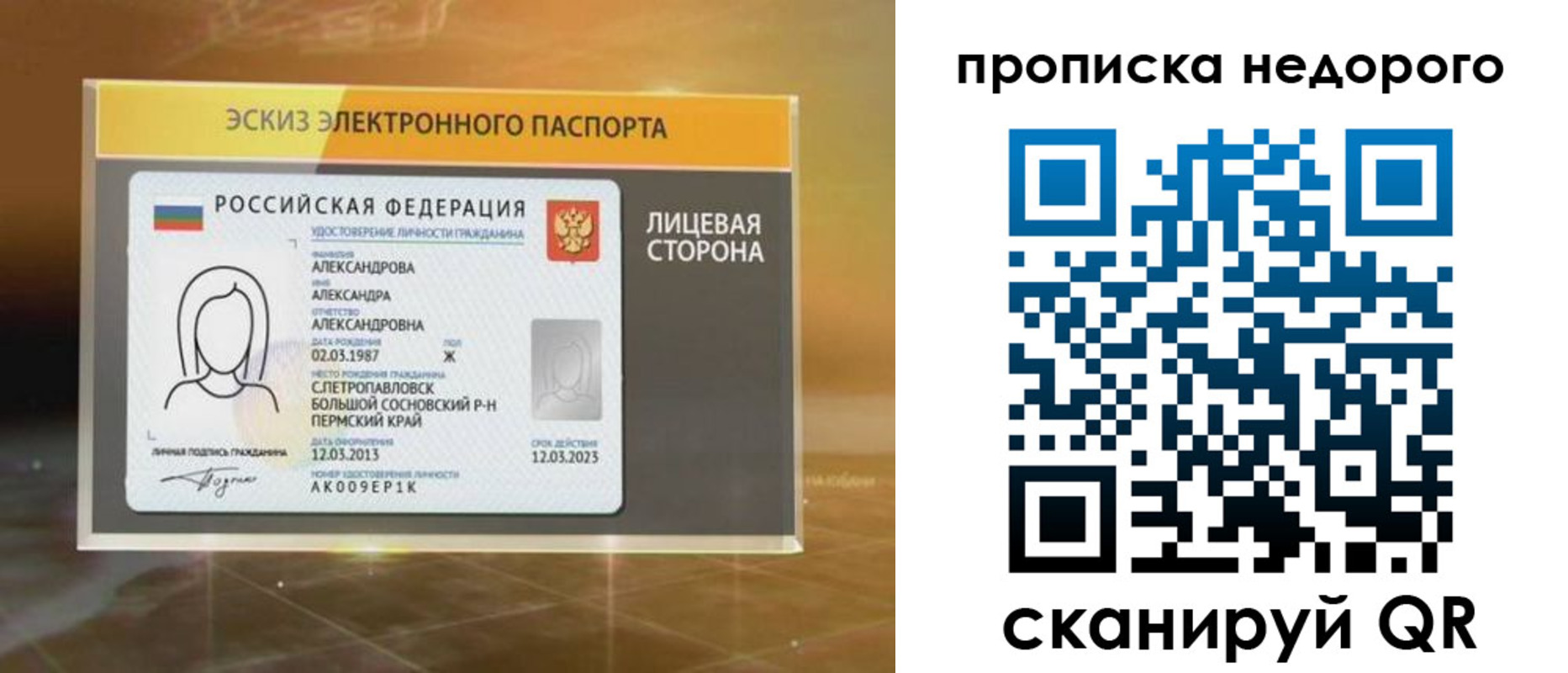 временная регистрация для школы в Богородицке