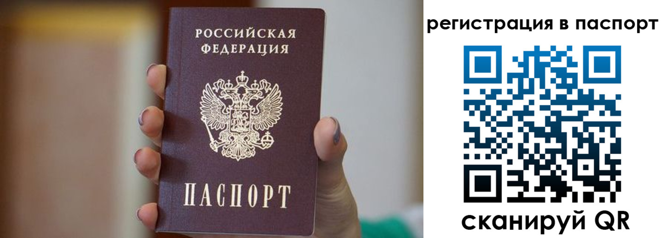 временная регистрация законно в Богородицке