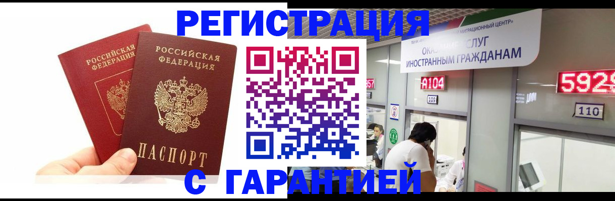 временная регистрация 2025 в Богородицке