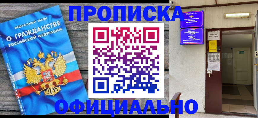 временная регистрация для всех в Богородицке