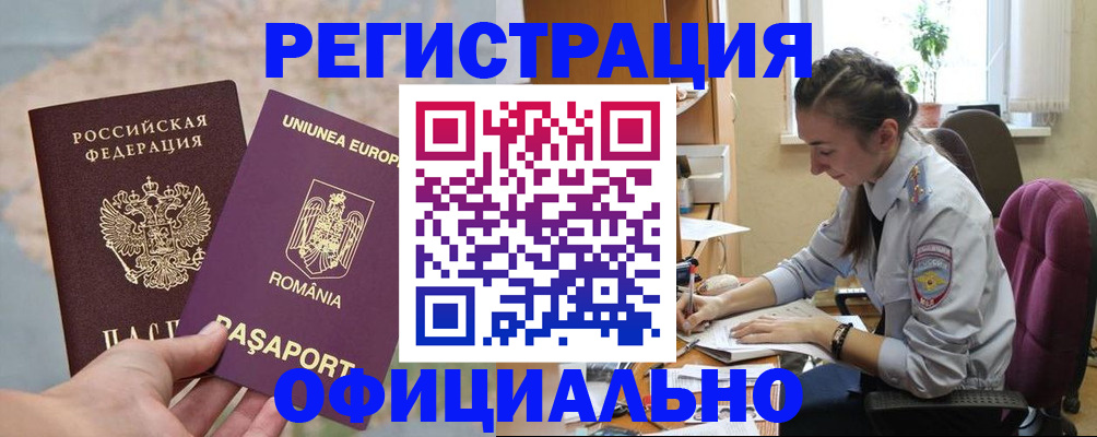 временная регистрация в Богородицке