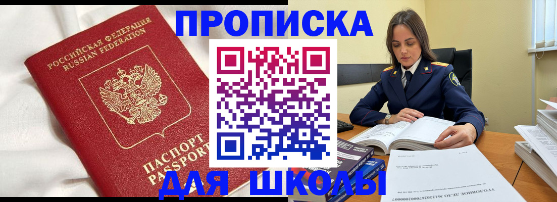временная регистрация собственник в Богородицке